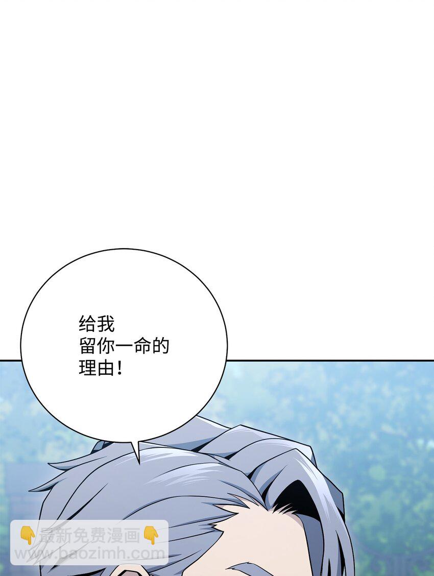 從1級開始的異世界騎士 - 184 變故(1/3) - 6