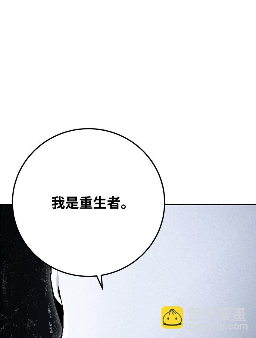 從1級開始的異世界騎士 - 184 變故(2/3) - 4