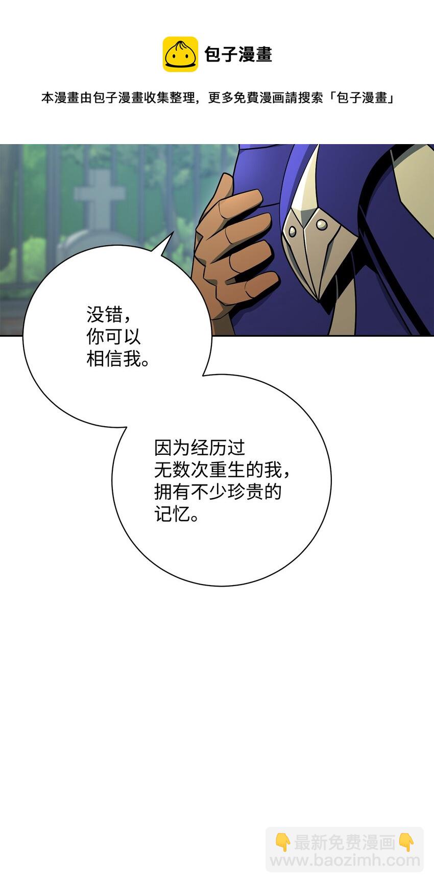 從1級開始的異世界騎士 - 184 變故(2/3) - 3