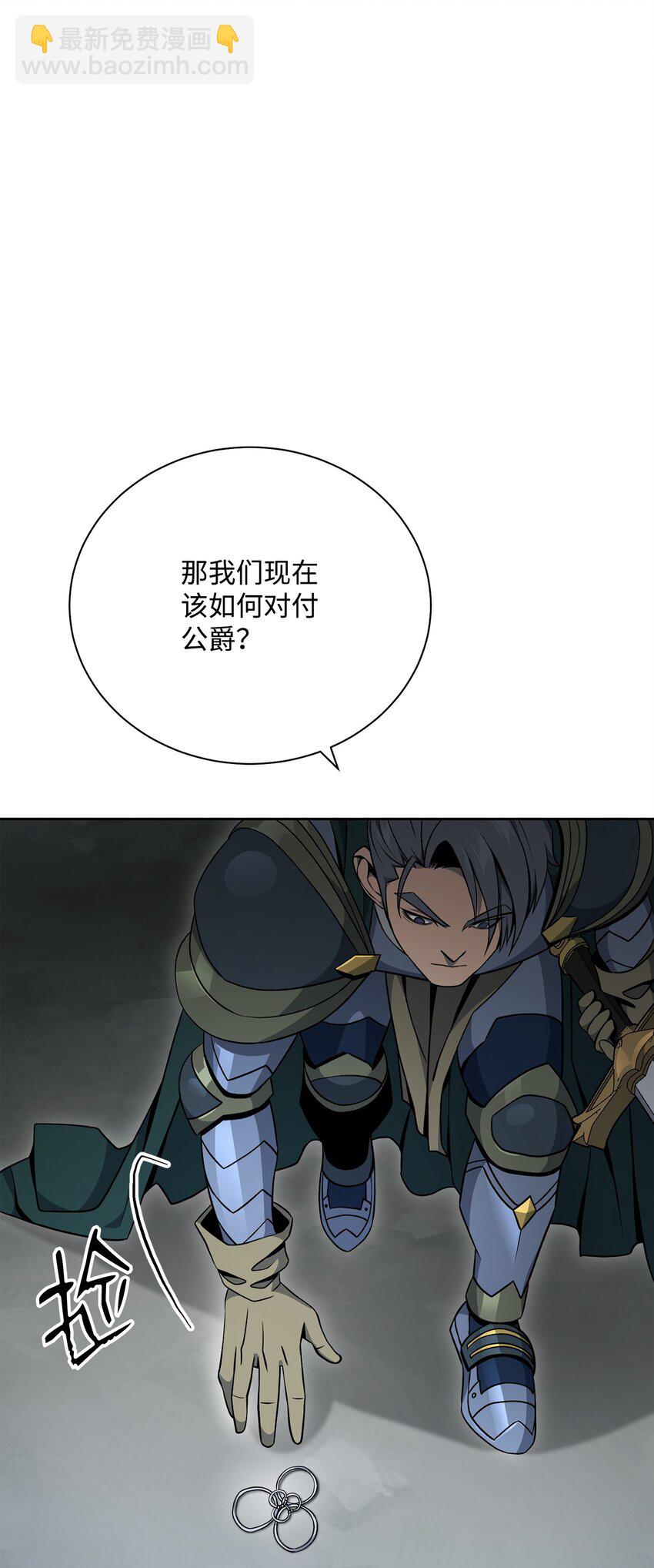 從1級開始的異世界騎士 - 184 變故(2/3) - 4