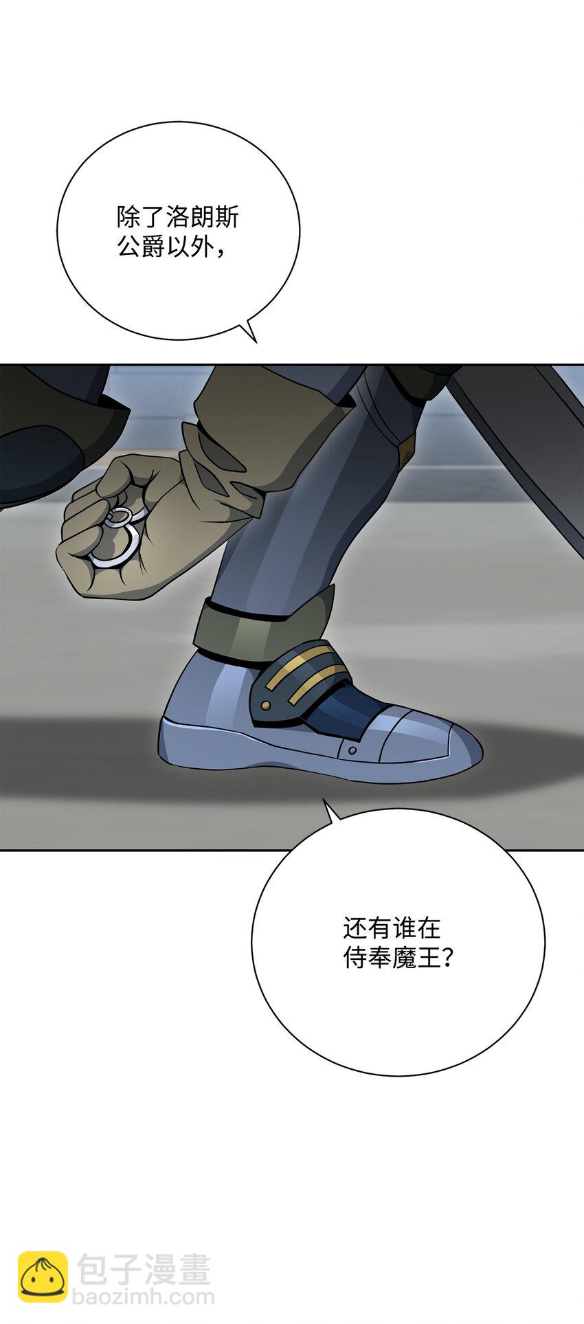 從1級開始的異世界騎士 - 184 變故(2/3) - 6