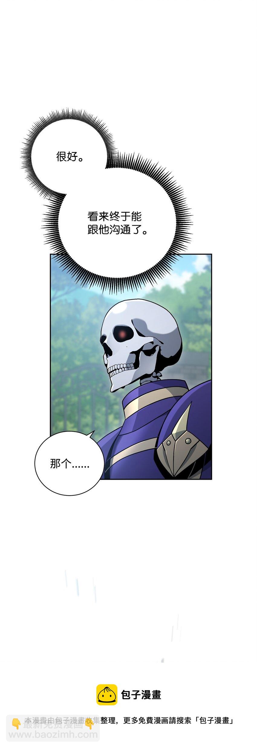 從1級開始的異世界騎士 - 184 變故(2/3) - 7