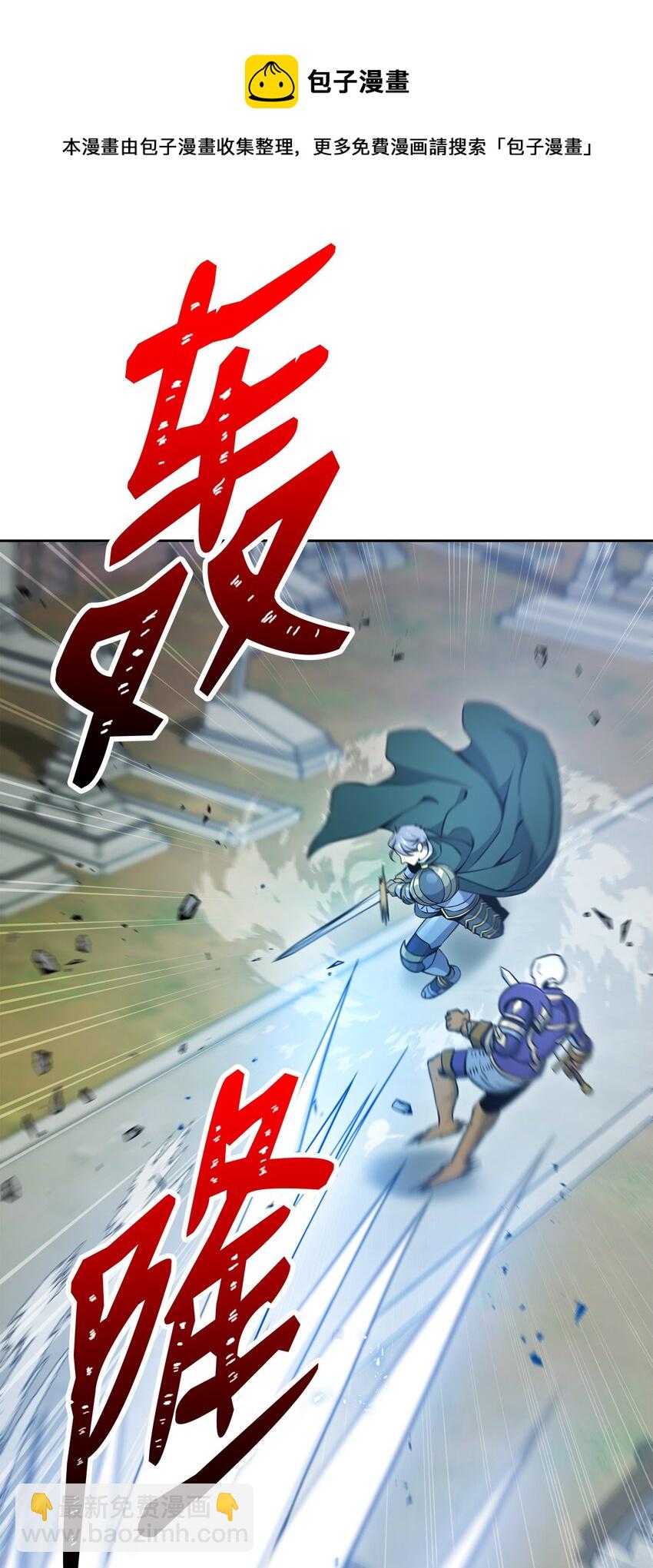 從1級開始的異世界騎士 - 184 變故(2/3) - 3