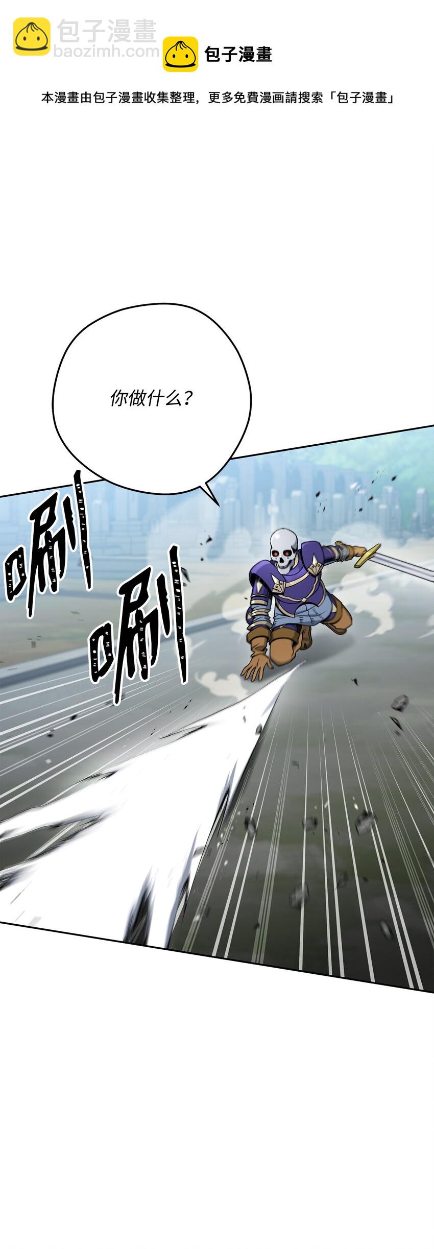 從1級開始的異世界騎士 - 184 變故(2/3) - 7