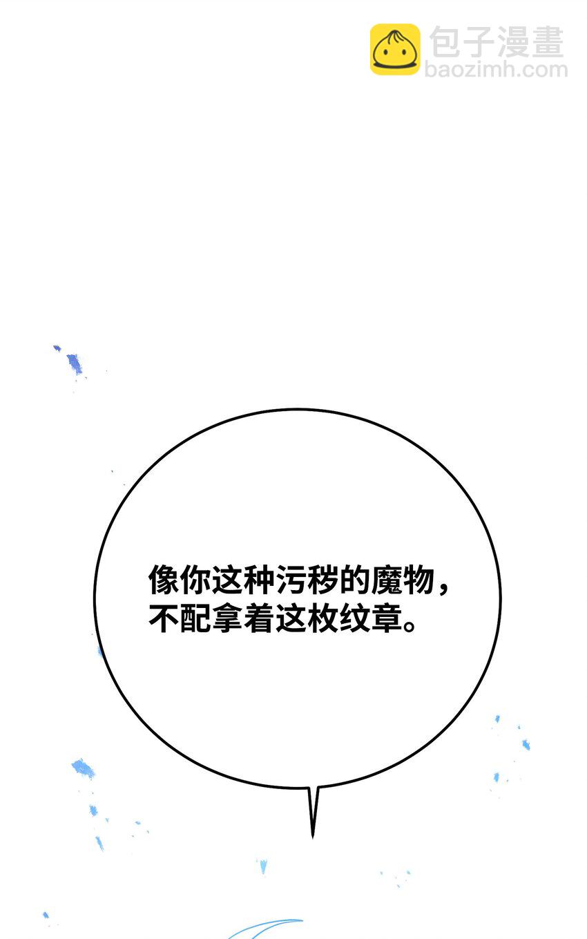 從1級開始的異世界騎士 - 184 變故(2/3) - 8