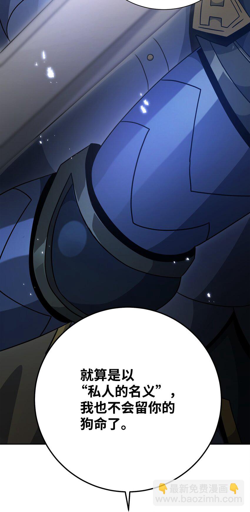 從1級開始的異世界騎士 - 184 變故(2/3) - 2