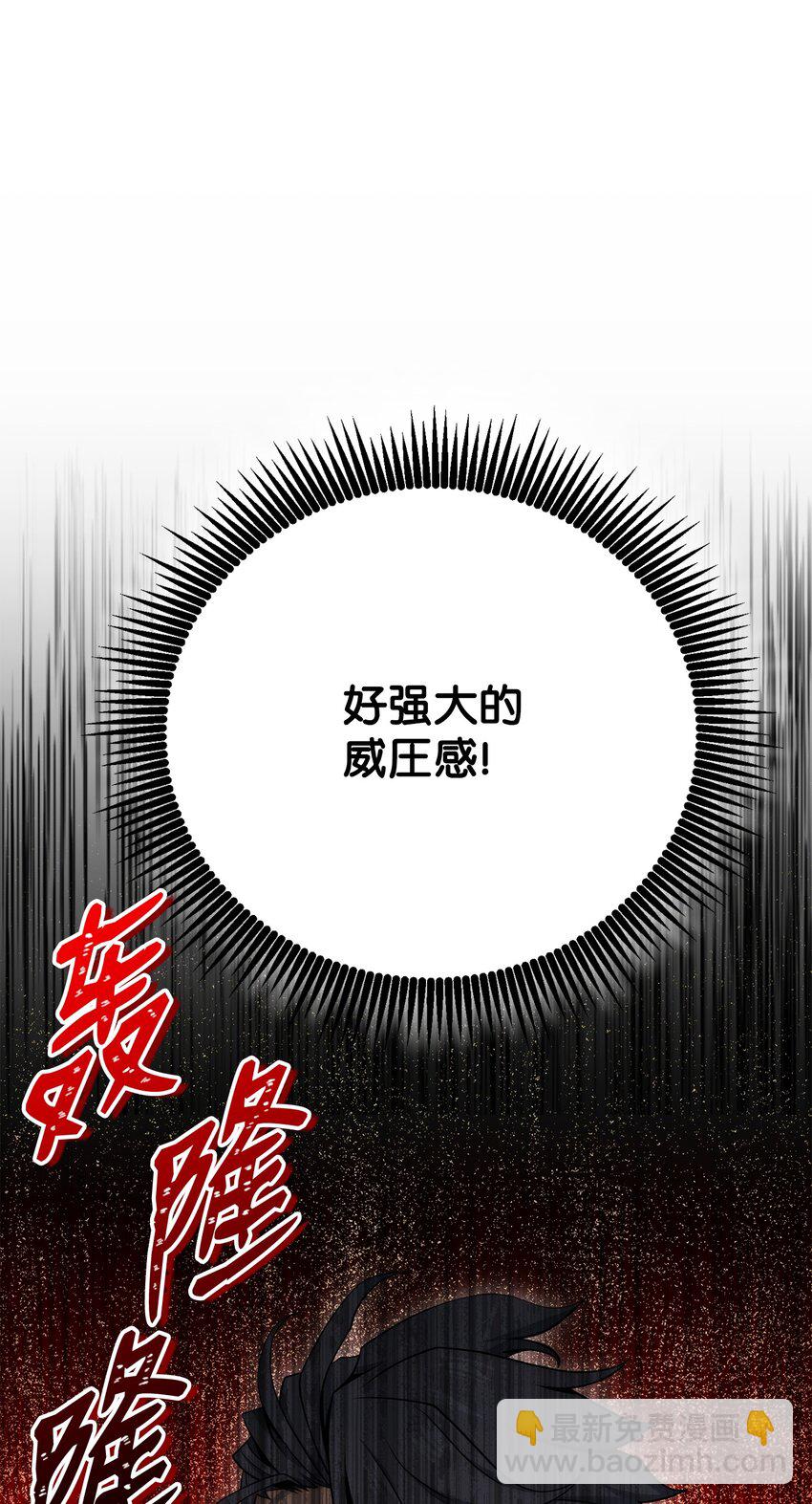 從1級開始的異世界騎士 - 184 變故(2/3) - 5