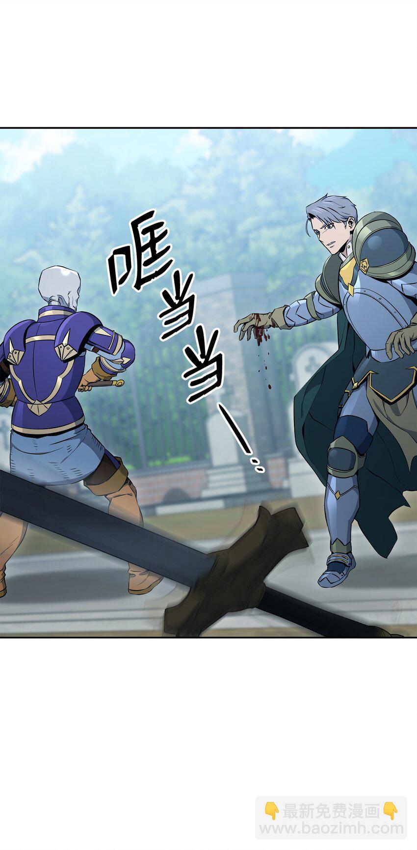 從1級開始的異世界騎士 - 184 變故(2/3) - 1