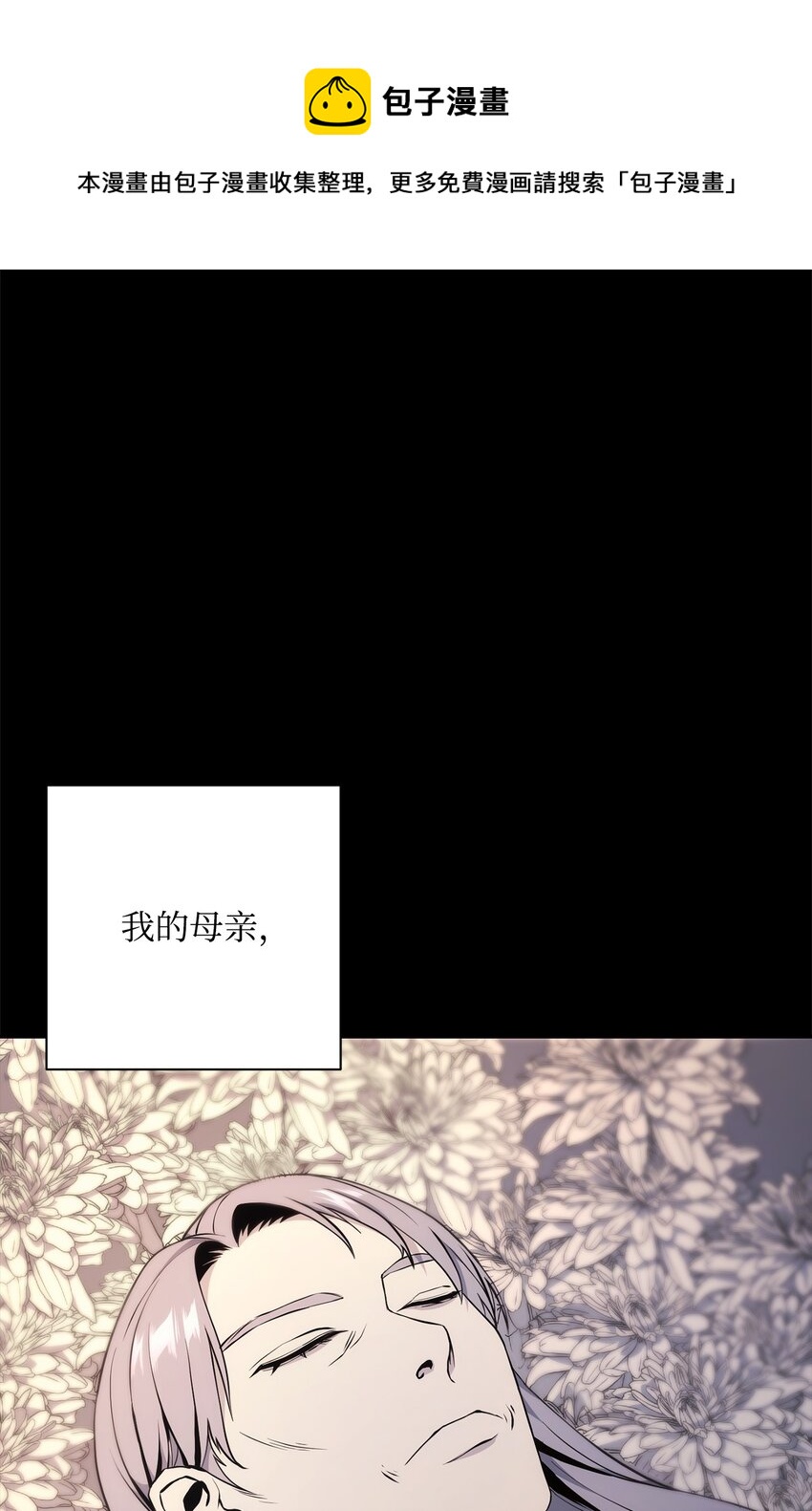 從1級開始的異世界騎士 - 186 裡安羅德的過往(1/3) - 1