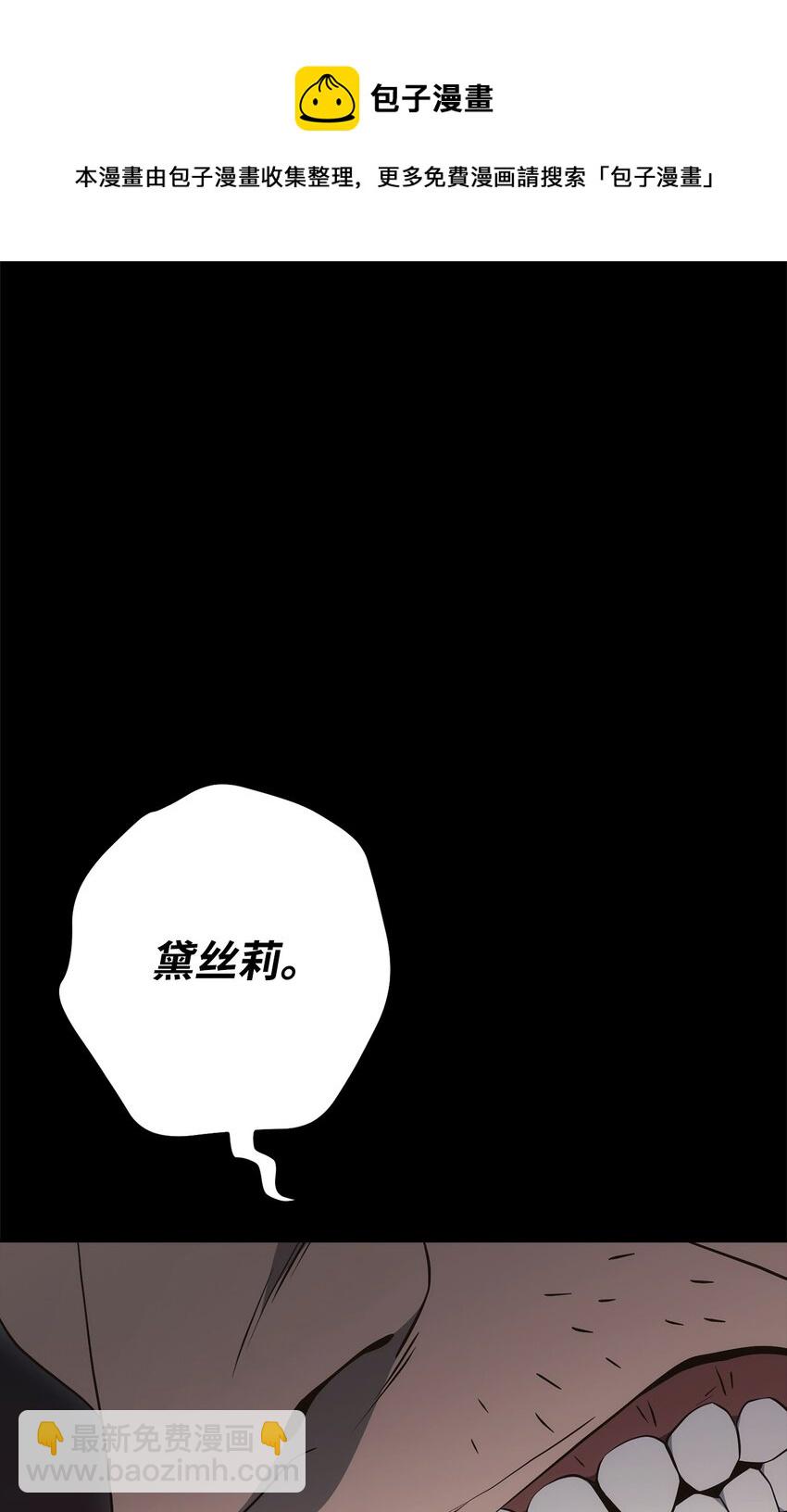 從1級開始的異世界騎士 - 186 裡安羅德的過往(3/3) - 5