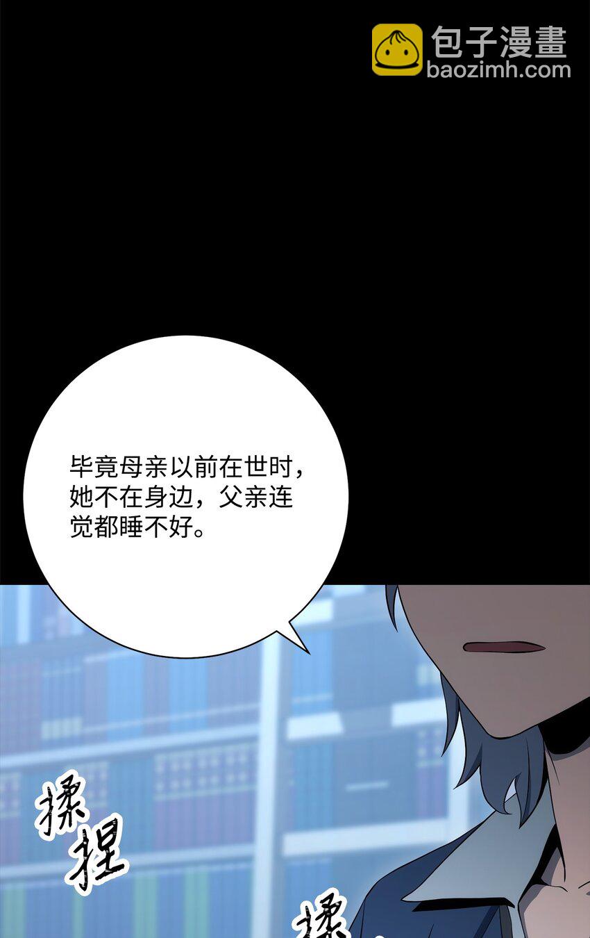 從1級開始的異世界騎士 - 186 裡安羅德的過往(3/3) - 2