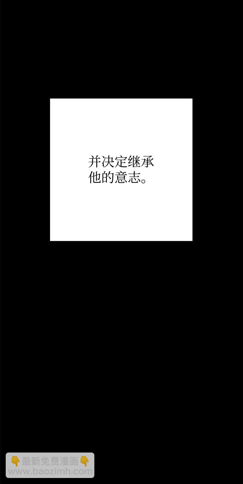 從1級開始的異世界騎士 - 186 裡安羅德的過往(3/3) - 2