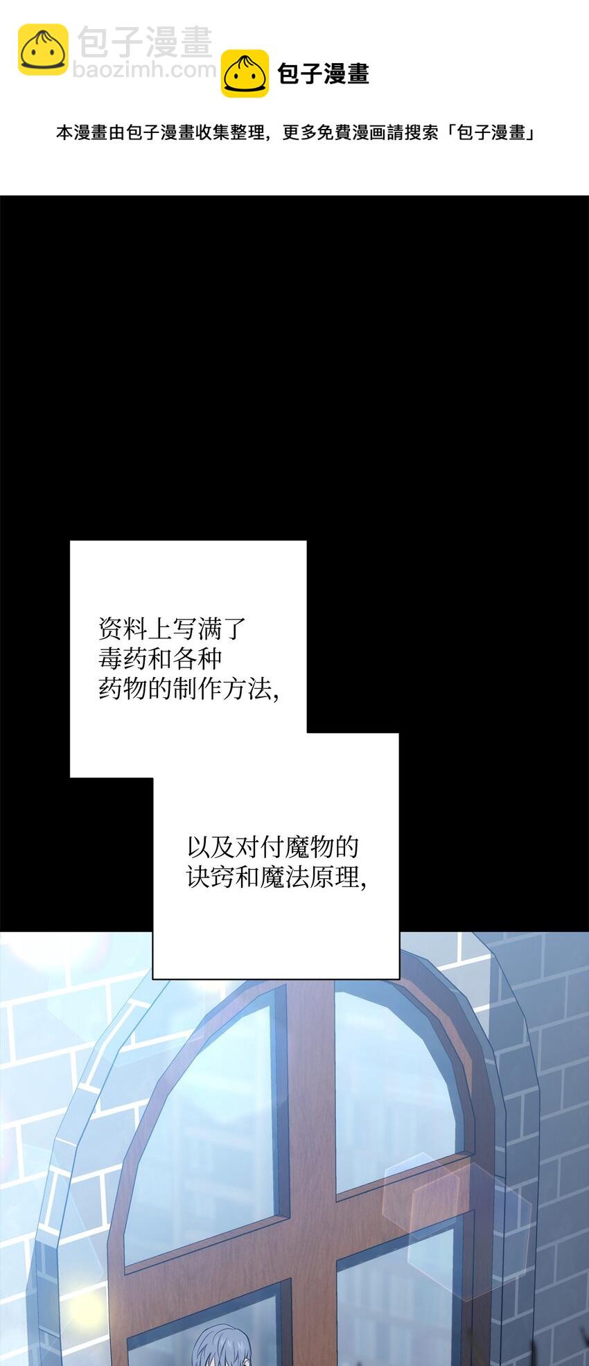 從1級開始的異世界騎士 - 186 裡安羅德的過往(3/3) - 3