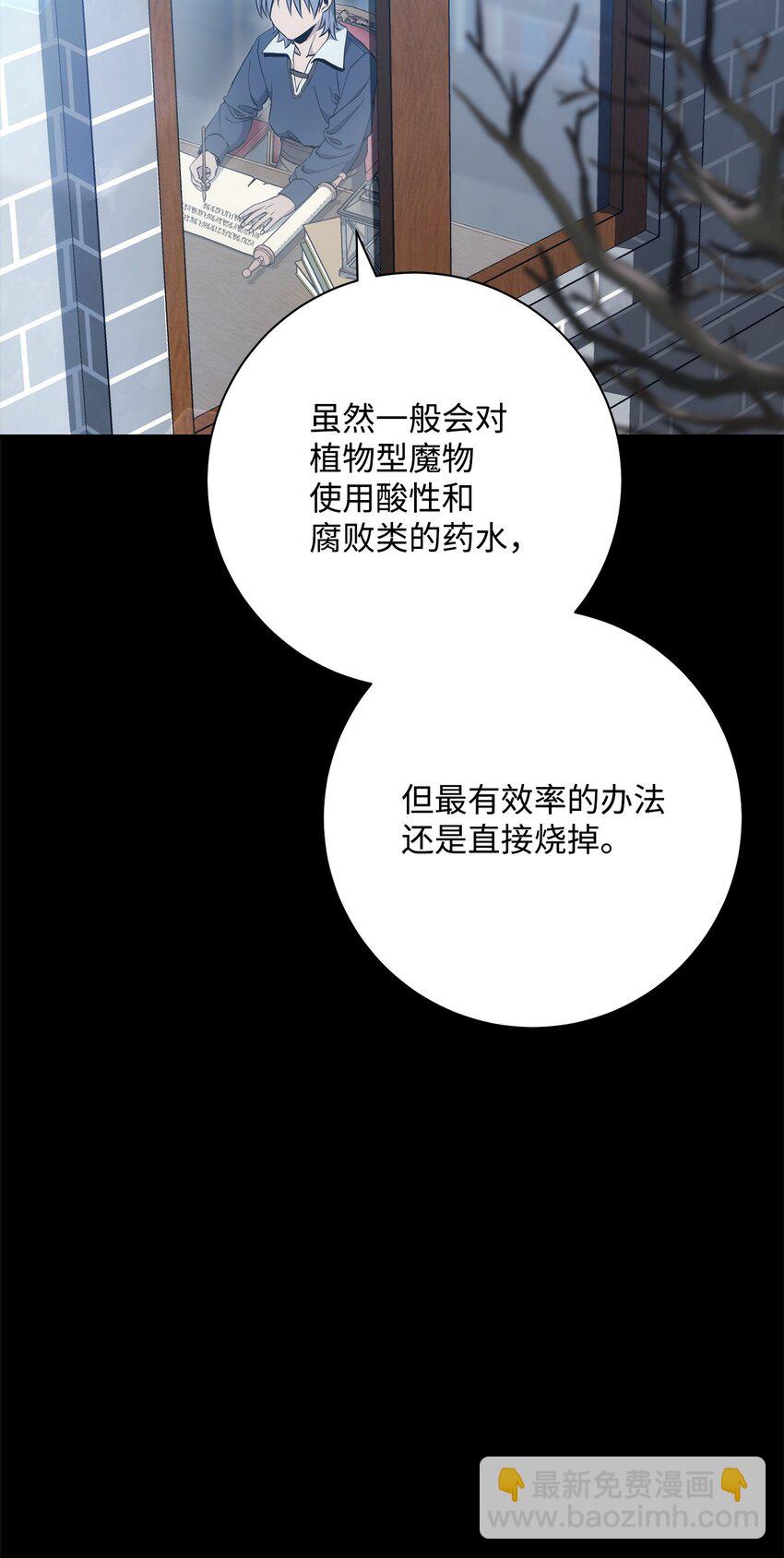 從1級開始的異世界騎士 - 186 裡安羅德的過往(3/3) - 4