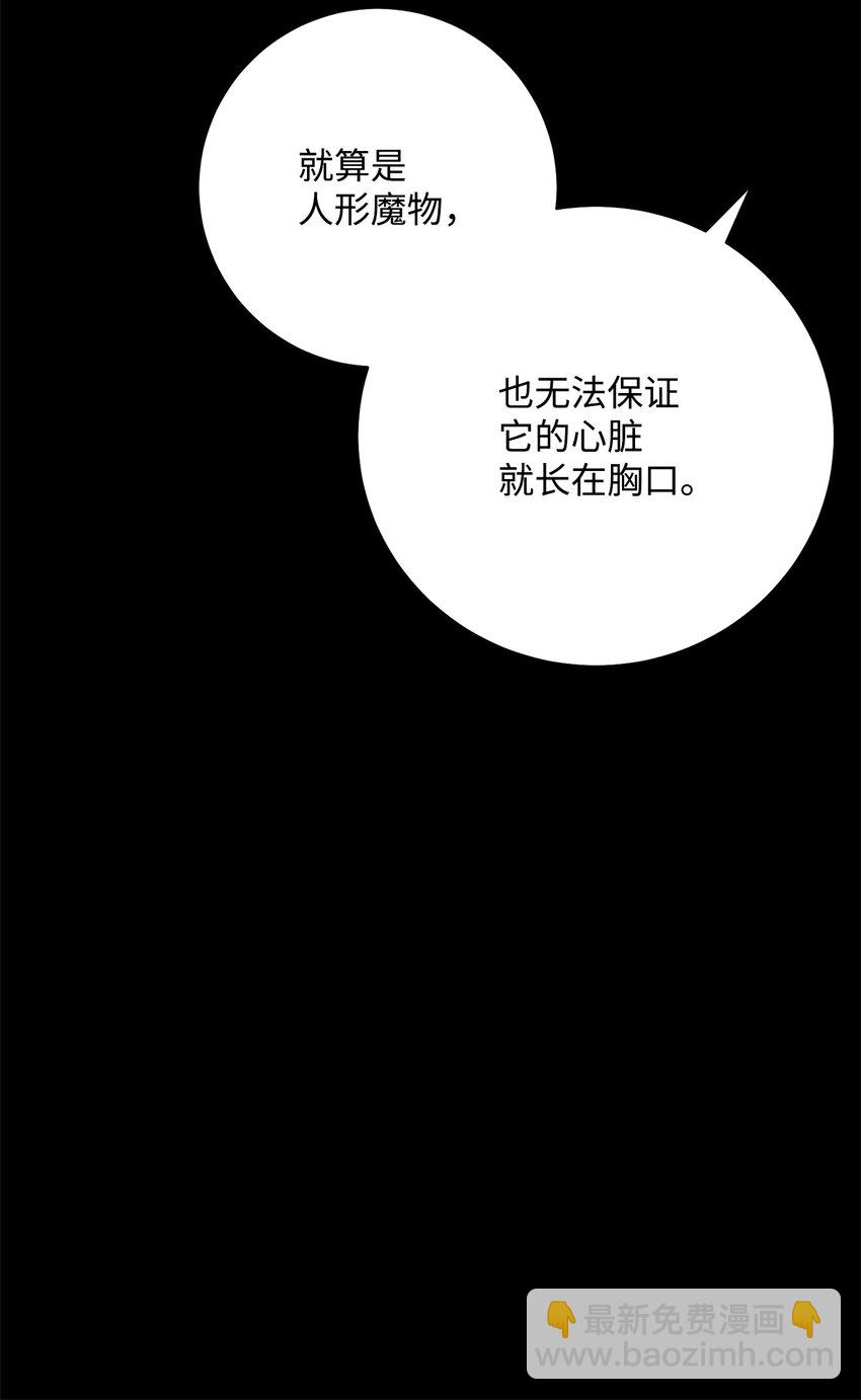 從1級開始的異世界騎士 - 186 裡安羅德的過往(3/3) - 1