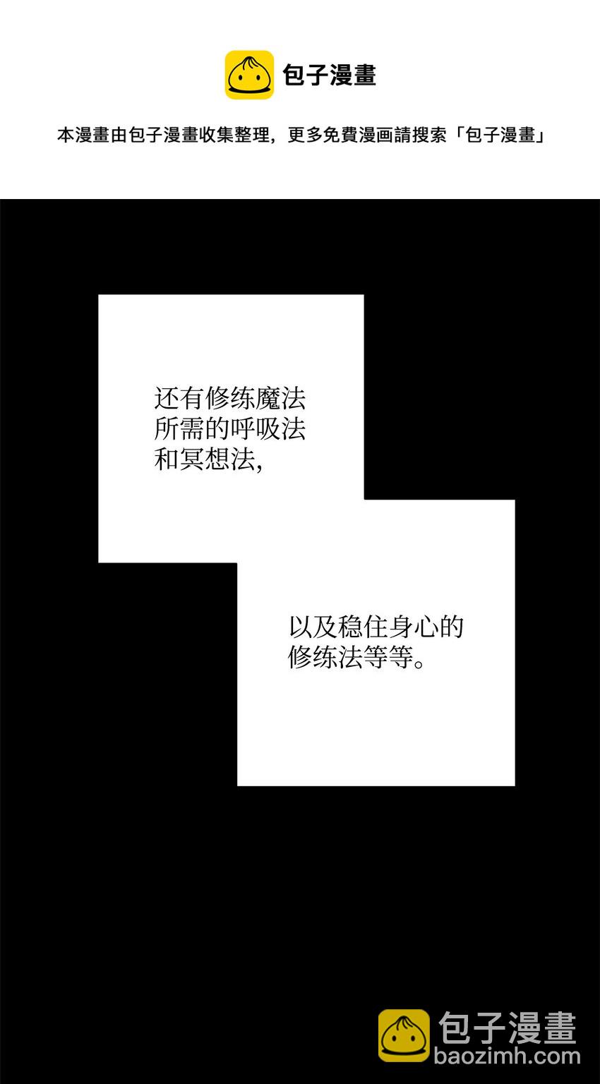 從1級開始的異世界騎士 - 186 裡安羅德的過往(3/3) - 2