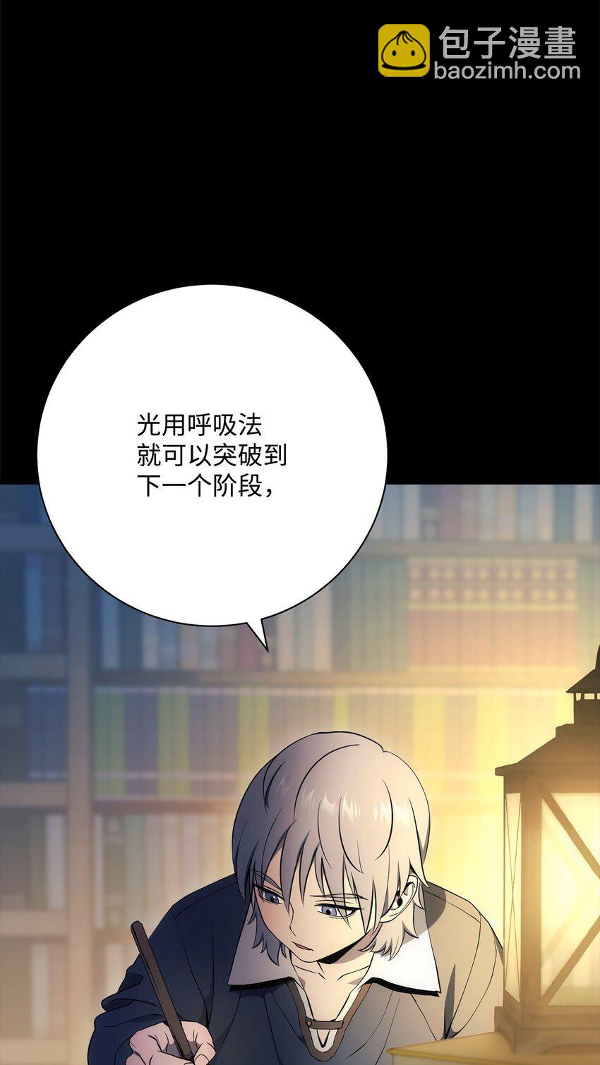 從1級開始的異世界騎士 - 186 裡安羅德的過往(3/3) - 3