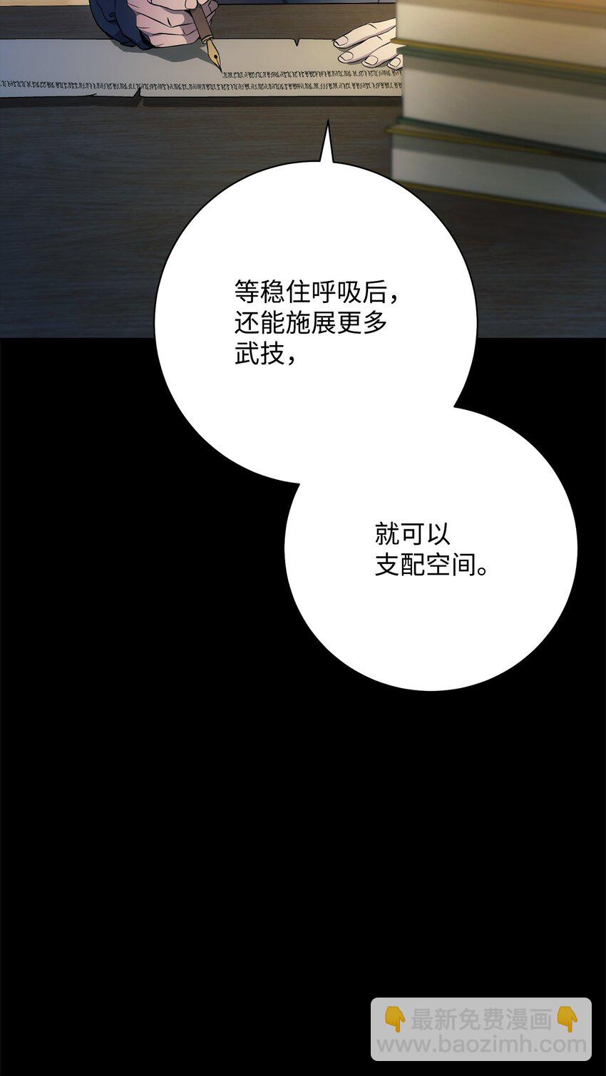 從1級開始的異世界騎士 - 186 裡安羅德的過往(3/3) - 4