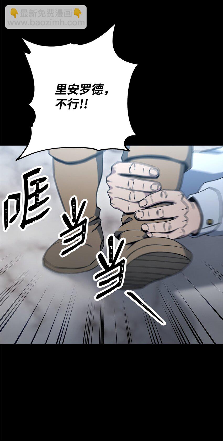 從1級開始的異世界騎士 - 186 裡安羅德的過往(1/3) - 3