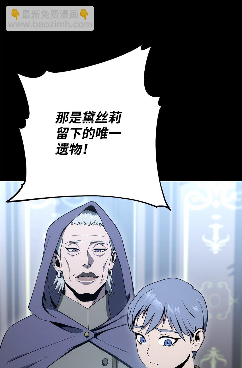 從1級開始的異世界騎士 - 186 裡安羅德的過往(1/3) - 6