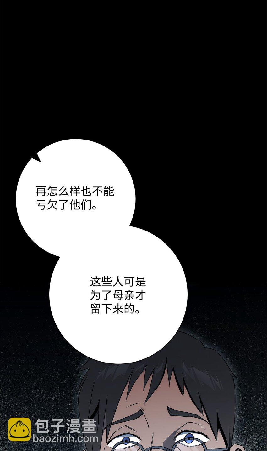 從1級開始的異世界騎士 - 186 裡安羅德的過往(1/3) - 3