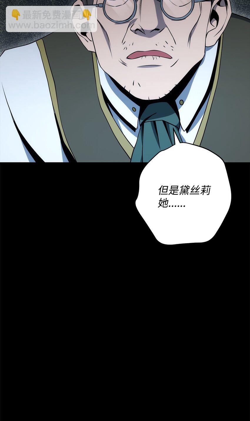 從1級開始的異世界騎士 - 186 裡安羅德的過往(1/3) - 4