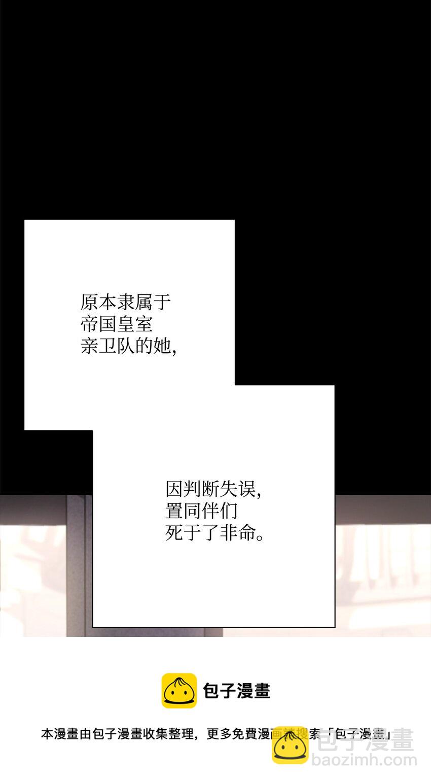 從1級開始的異世界騎士 - 186 裡安羅德的過往(1/3) - 5