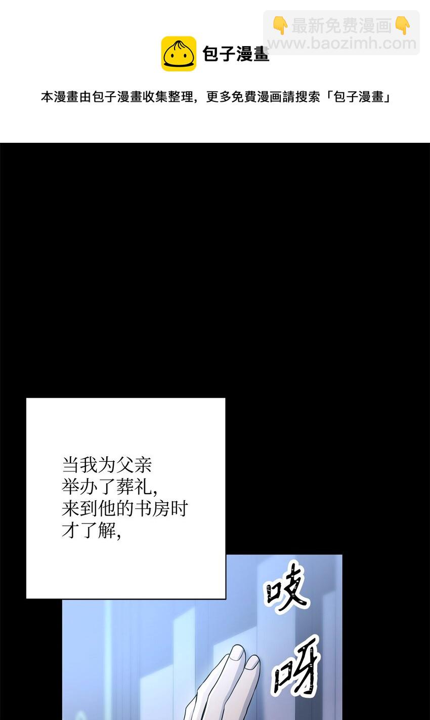 從1級開始的異世界騎士 - 186 裡安羅德的過往(2/3) - 3