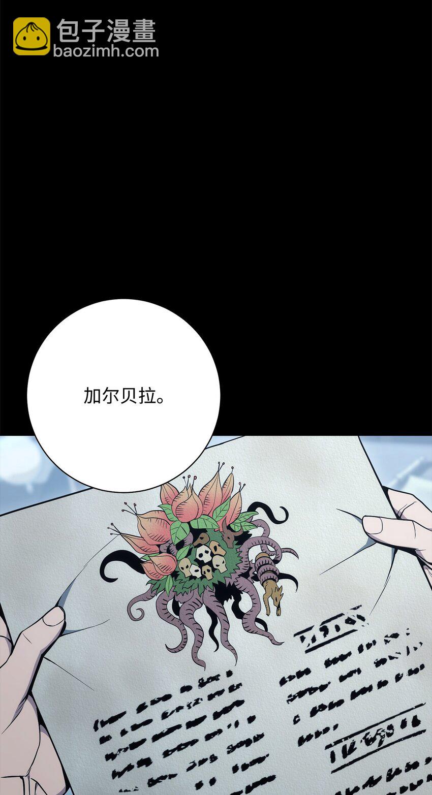 從1級開始的異世界騎士 - 186 裡安羅德的過往(2/3) - 2