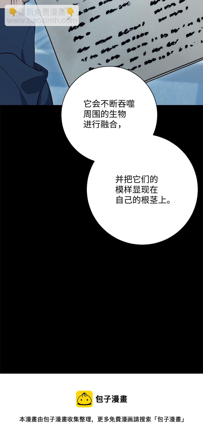 從1級開始的異世界騎士 - 186 裡安羅德的過往(2/3) - 3