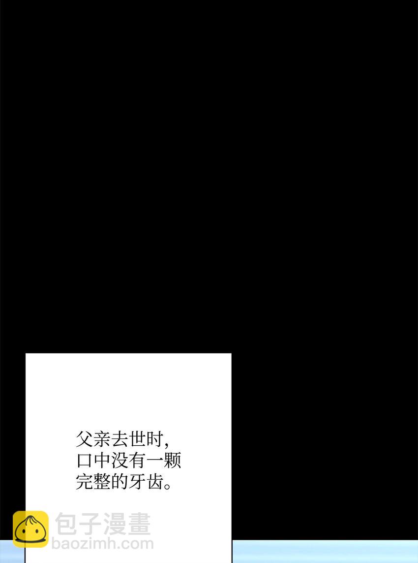 從1級開始的異世界騎士 - 186 裡安羅德的過往(2/3) - 8