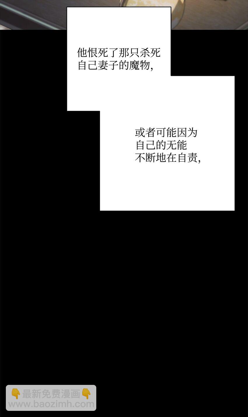 從1級開始的異世界騎士 - 186 裡安羅德的過往(2/3) - 4