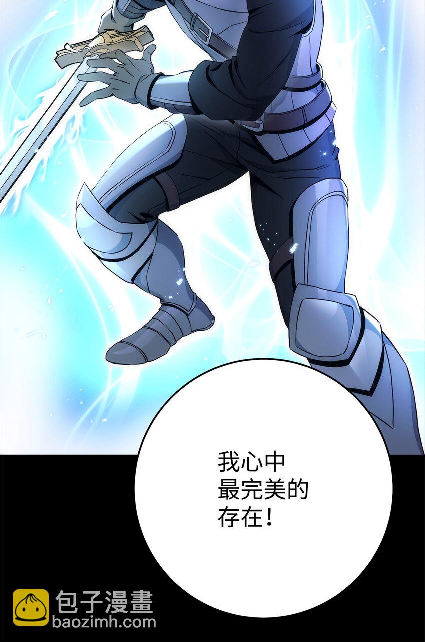 從1級開始的異世界騎士 - 188 命運(3/4) - 2