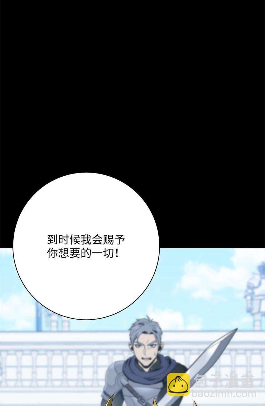 從1級開始的異世界騎士 - 188 命運(3/4) - 6