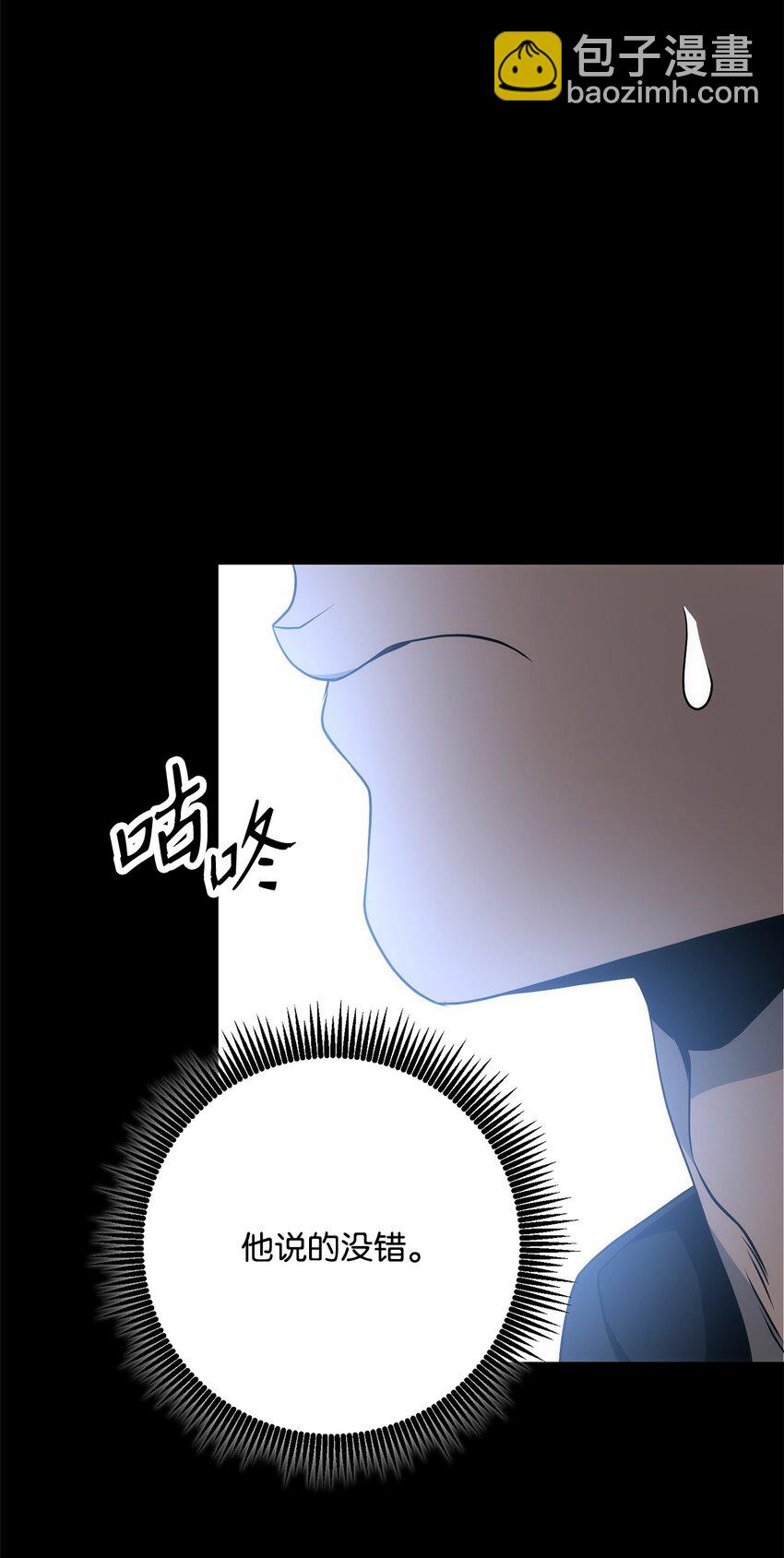 從1級開始的異世界騎士 - 188 命運(3/4) - 4