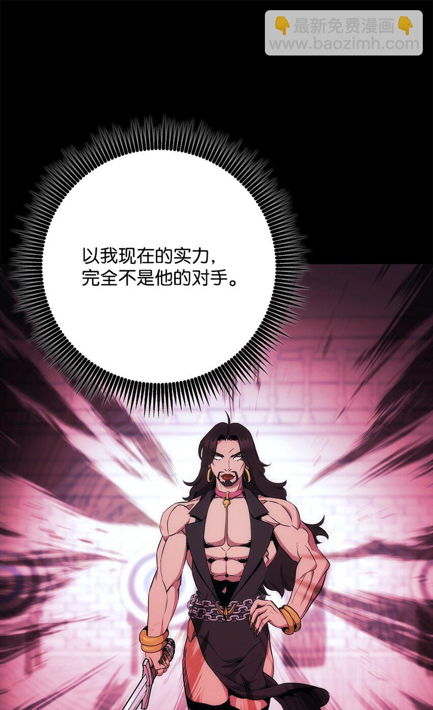 從1級開始的異世界騎士 - 188 命運(3/4) - 6