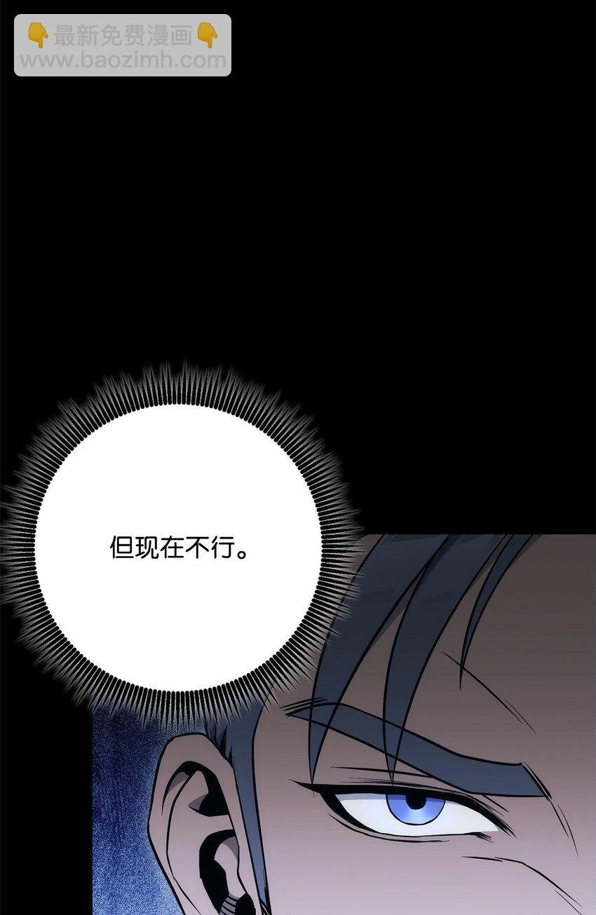 從1級開始的異世界騎士 - 188 命運(3/4) - 8