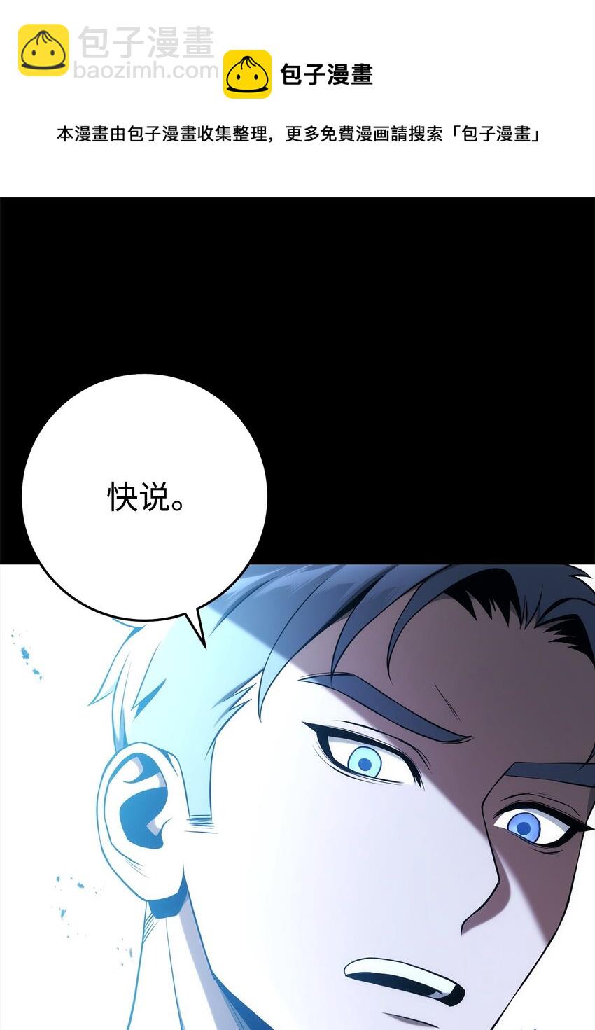 從1級開始的異世界騎士 - 188 命運(1/4) - 5