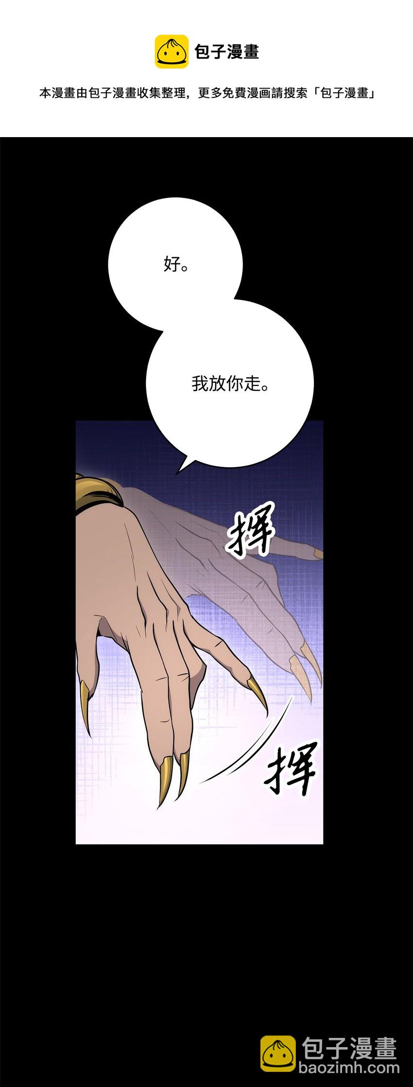 從1級開始的異世界騎士 - 188 命運(3/4) - 1