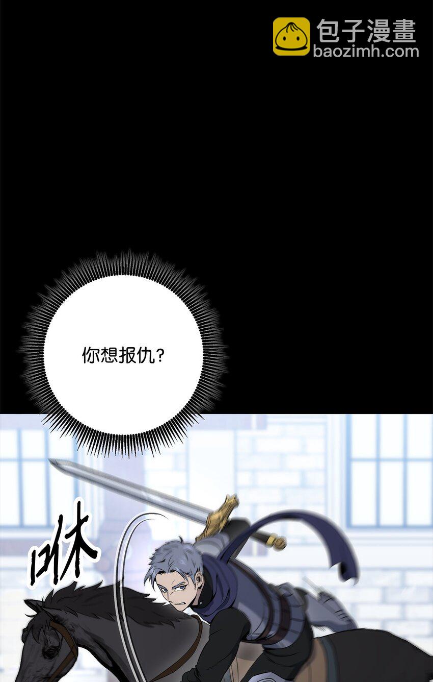 從1級開始的異世界騎士 - 188 命運(3/4) - 2