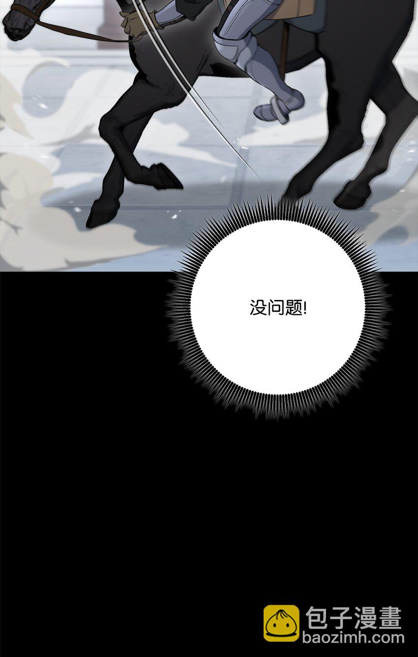 從1級開始的異世界騎士 - 188 命運(3/4) - 3