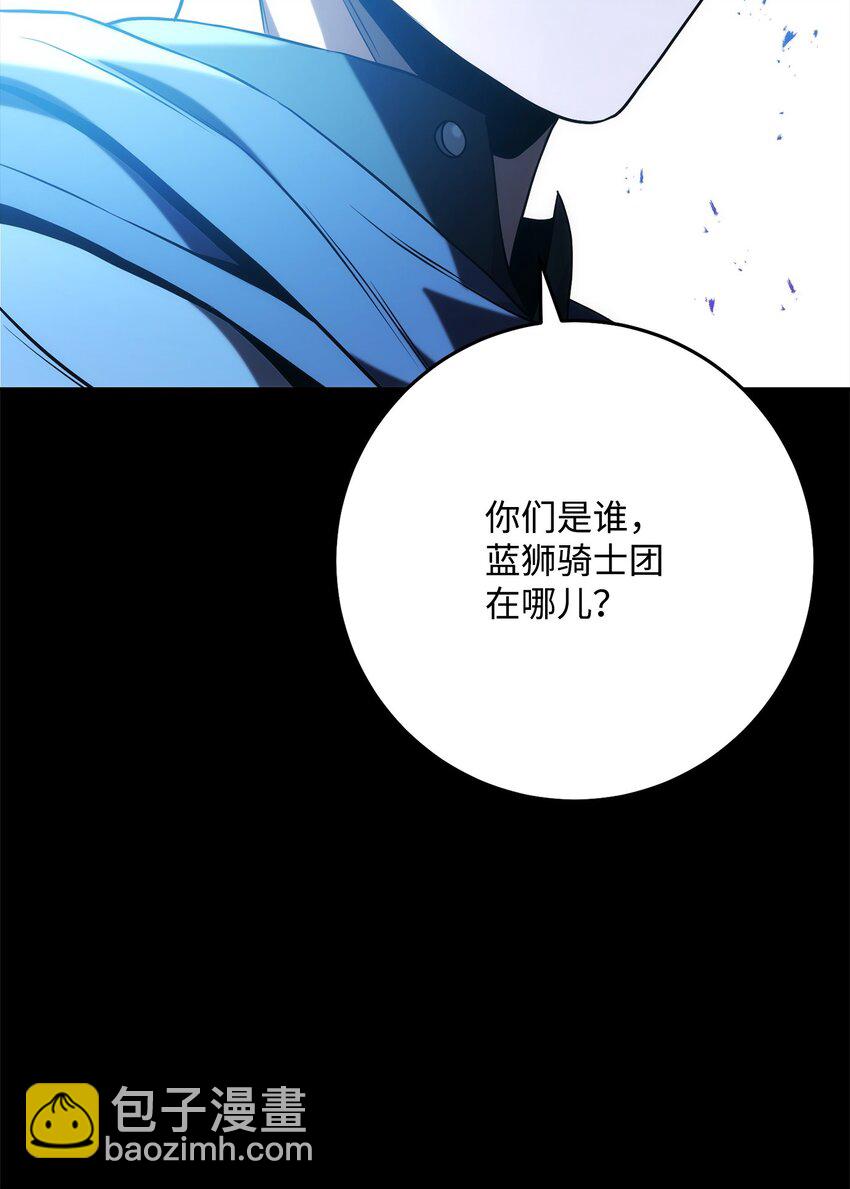 從1級開始的異世界騎士 - 188 命運(1/4) - 6