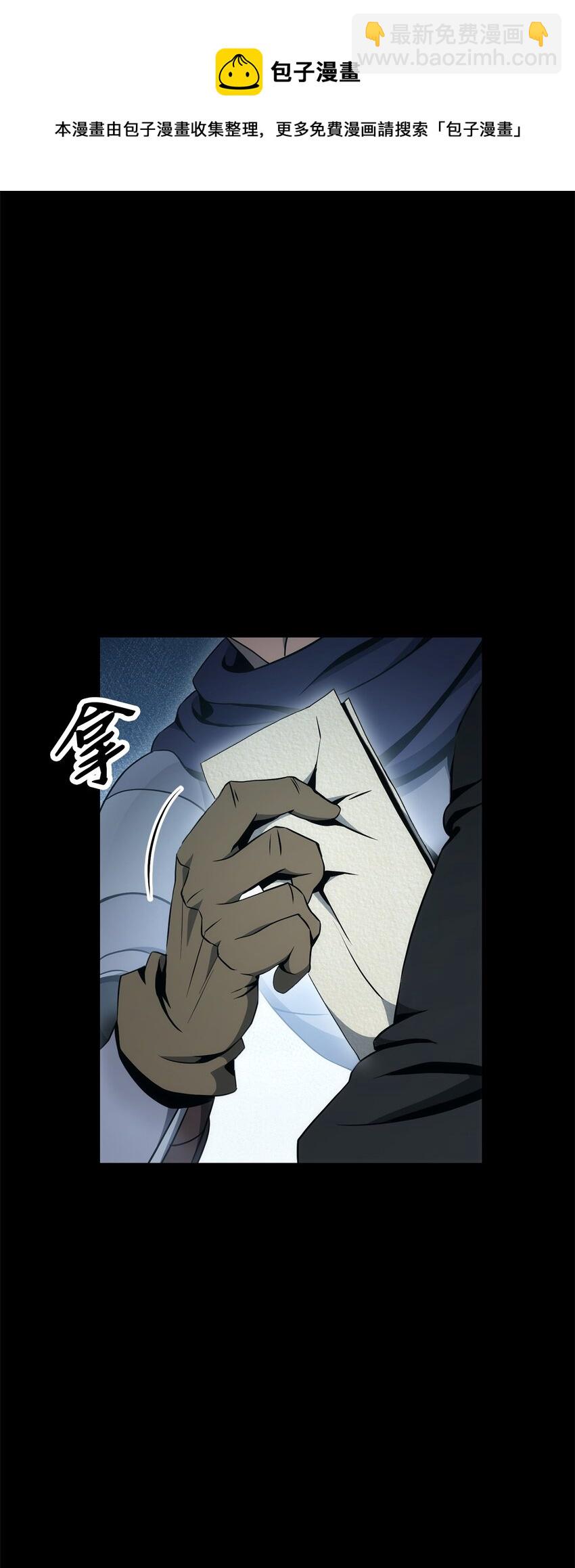 從1級開始的異世界騎士 - 188 命運(3/4) - 5