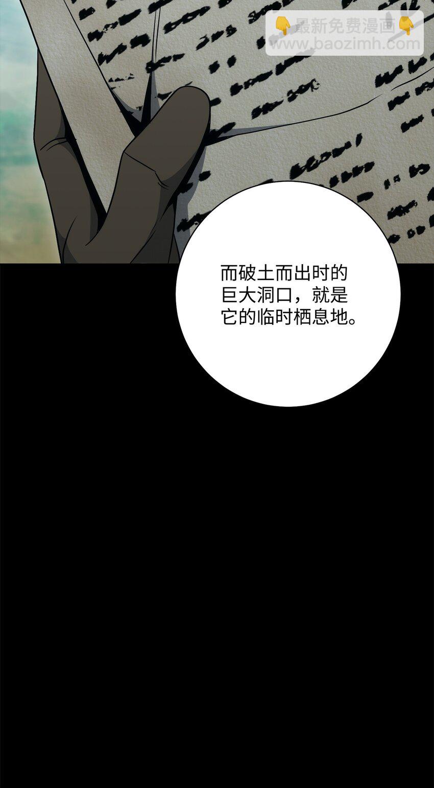 從1級開始的異世界騎士 - 188 命運(4/4) - 1