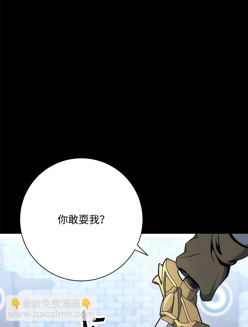 從1級開始的異世界騎士 - 188 命運(1/4) - 4