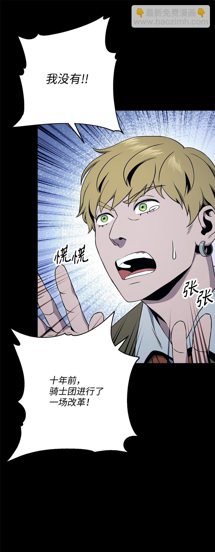 從1級開始的異世界騎士 - 188 命運(1/4) - 7