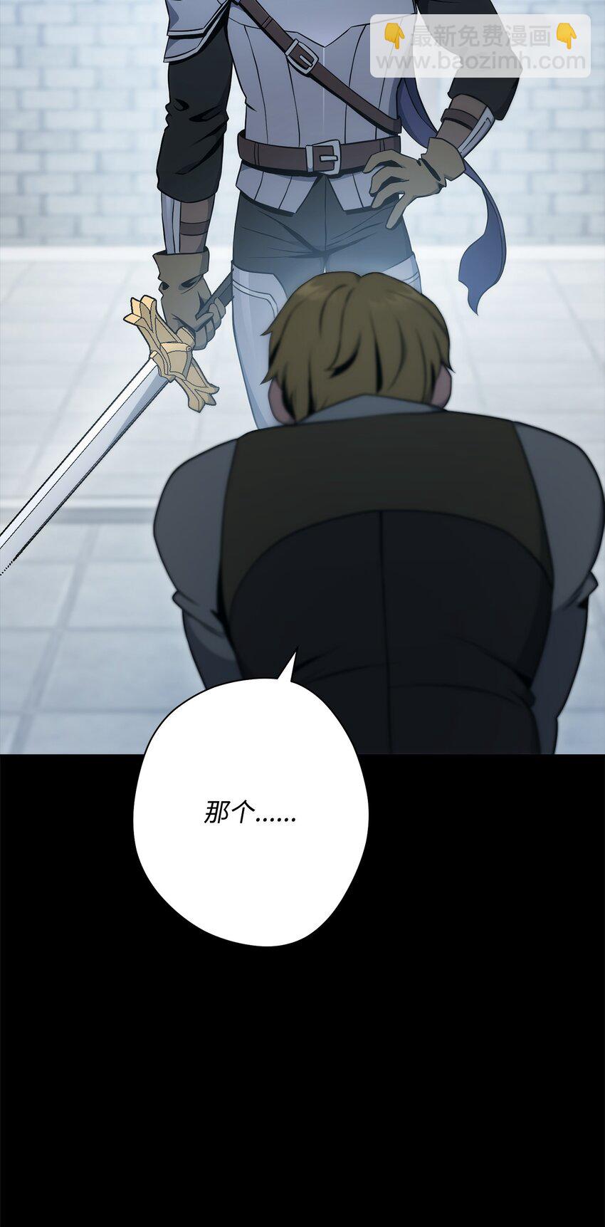 從1級開始的異世界騎士 - 188 命運(1/4) - 4