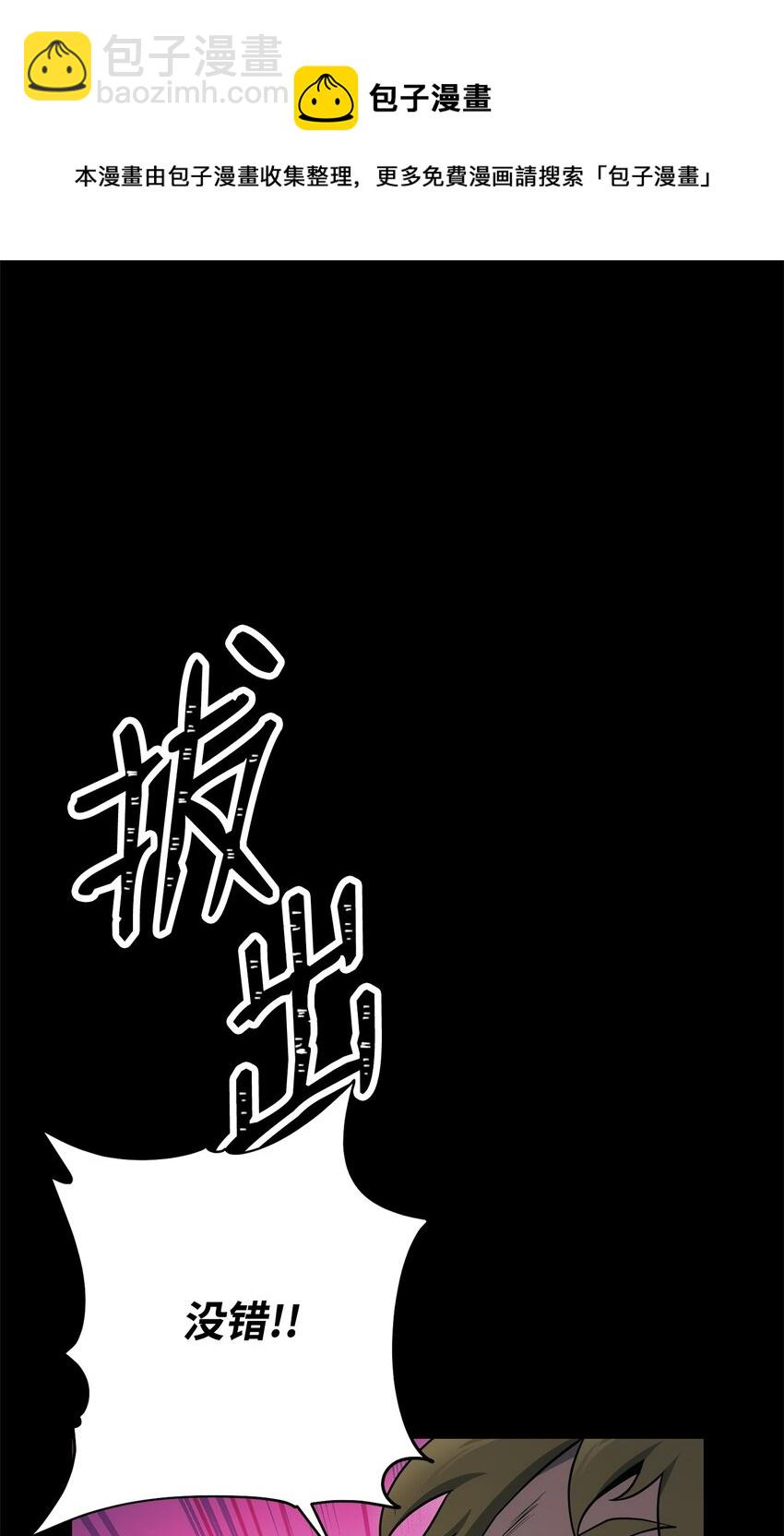 從1級開始的異世界騎士 - 188 命運(1/4) - 5