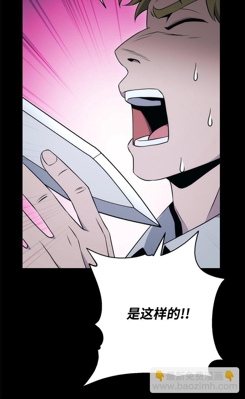 從1級開始的異世界騎士 - 188 命運(1/4) - 6