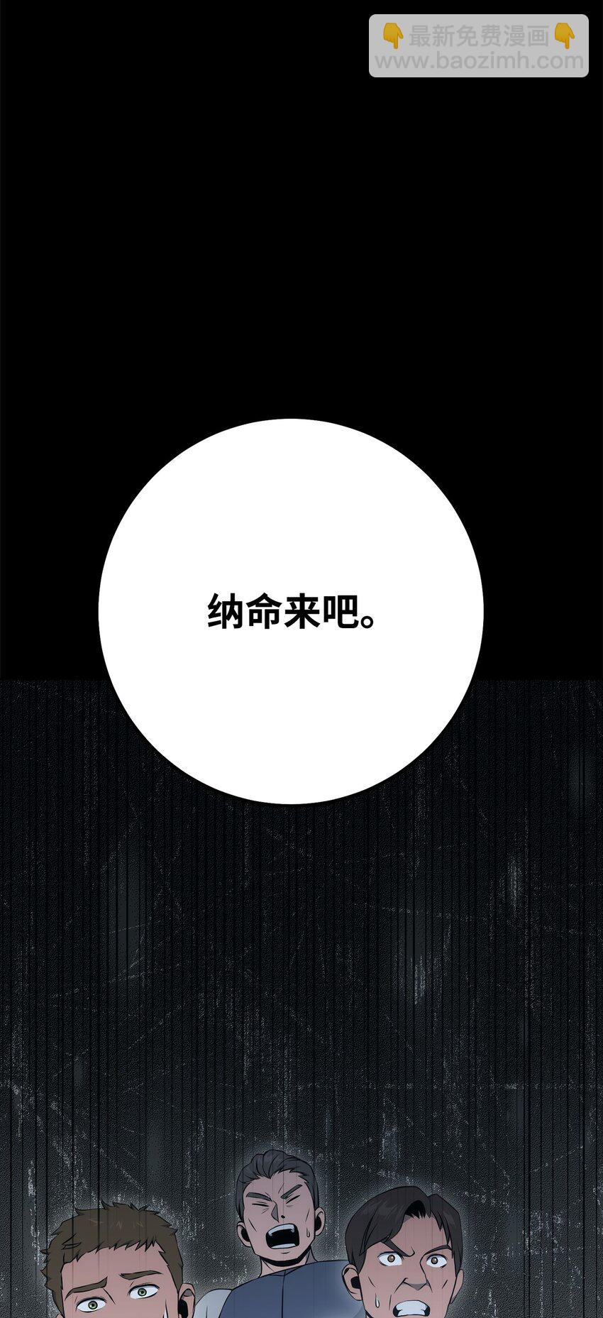 從1級開始的異世界騎士 - 188 命運(1/4) - 4